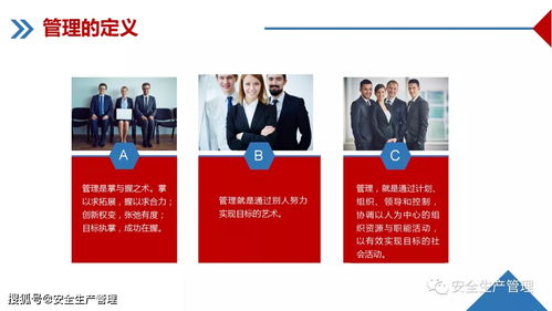 企業(yè)管理培訓(xùn)課件 核心概念與實踐策略