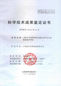 藍天集團 A級鍋爐資質與安裝服務詳解