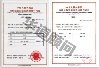 2019版A級鍋爐制造許可證與D2級壓力容器專項資源條件解析